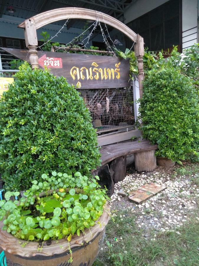 Ban Khun Rin Homestay Ампхава Екстер'єр фото